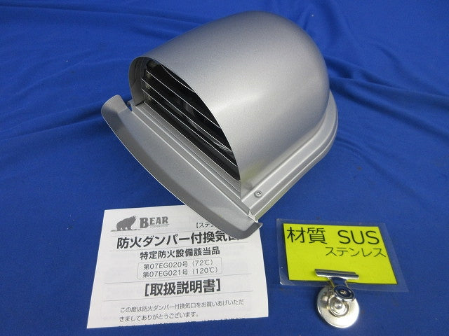 U型フード換気口φ100(ステンレス) φ100