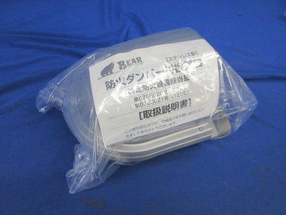 U型フード換気口φ100(ステンレス) φ100