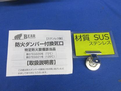 U型フード換気口φ100(ステンレス) φ100