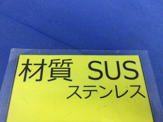 ボルトセット(ナット・ワッシャー付)(ステンレス)(10セット×9計90セット入) M8×25