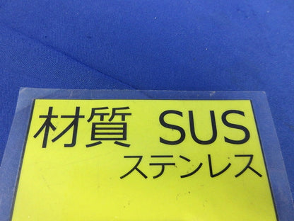 ボルトセット(ナット・ワッシャー付)(ステンレス)(10セット×9計90セット入) M8×25