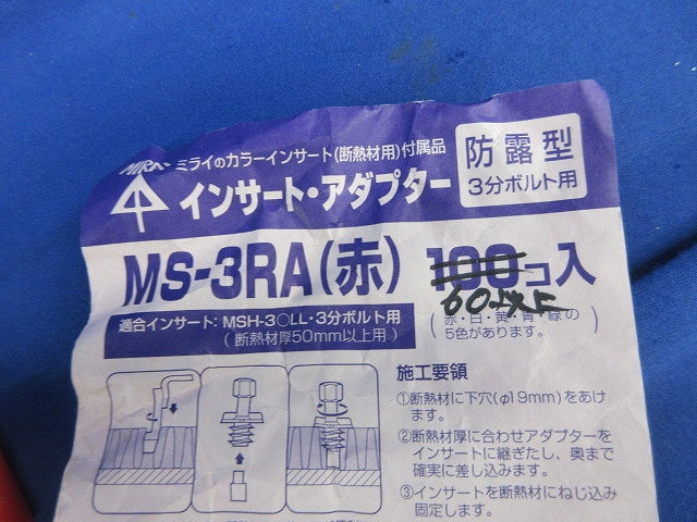 インサート・アダプター(60個以上入)赤 MS-3RA