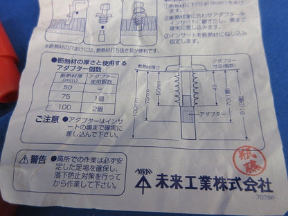 インサート・アダプター(60個以上入)赤 MS-3RA