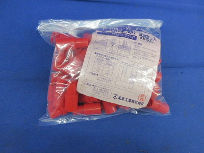 インサート・アダプター(60個以上入)赤 MS-3RA