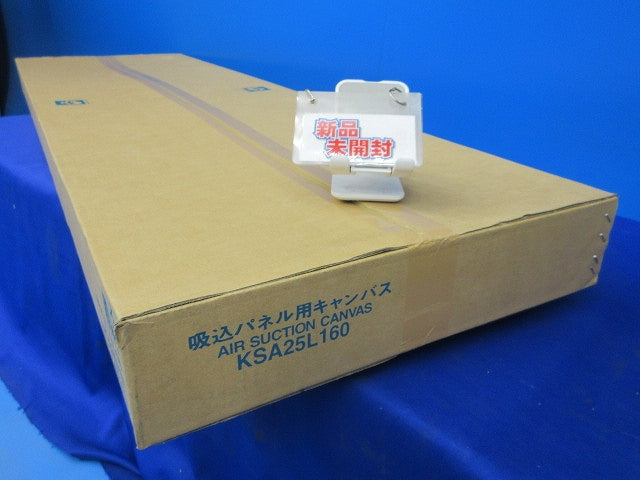 吸い込みパネル用キャンバス KSA25L160