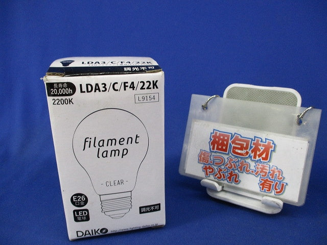 LEDフィラメント電球 E26 箱濡れ跡有 LDA3/C/F4/22K