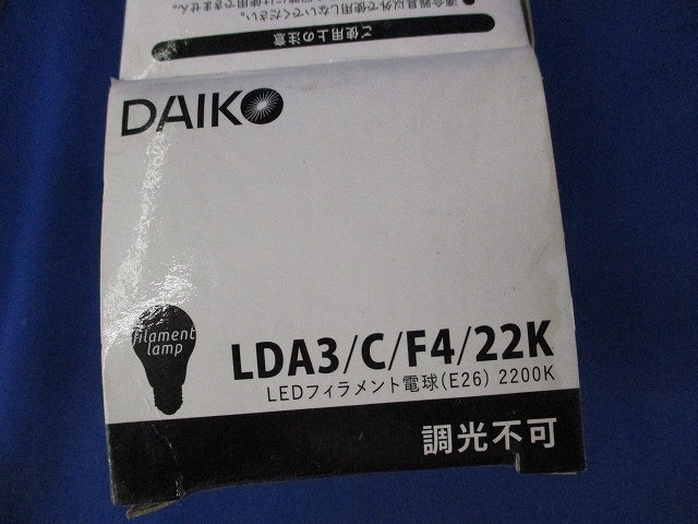 LEDフィラメント電球 E26 箱濡れ跡有 LDA3/C/F4/22K