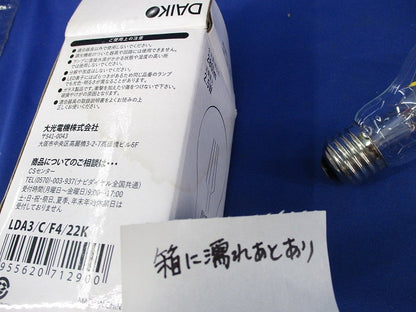 LEDフィラメント電球 E26 箱濡れ跡有 LDA3/C/F4/22K