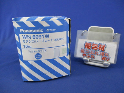 モダンカバープレート(10枚入)(ミルキーホワイト) WN6091W