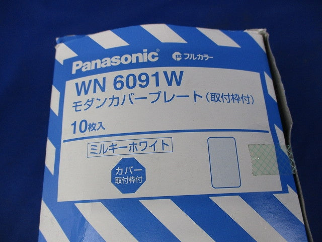 モダンカバープレート(10枚入)(ミルキーホワイト) WN6091W