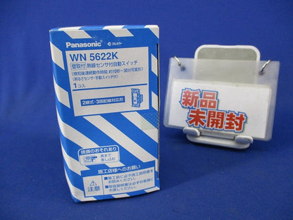 熱線センサ付自動スイッチ WN5622K