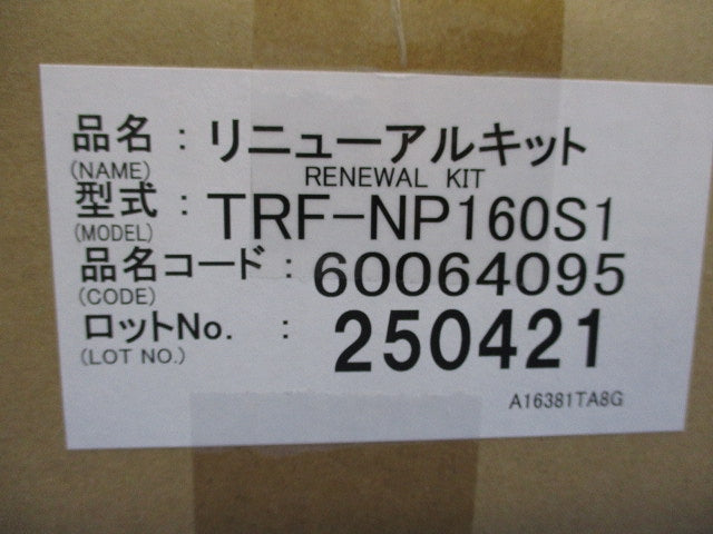 業務用エアコン用リニューアルキット(新品未開梱) TRF-NP160S1