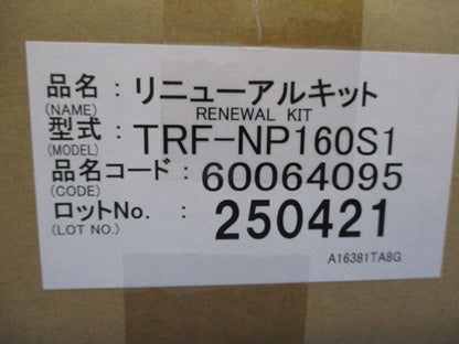 業務用エアコン用リニューアルキット(新品未開梱) TRF-NP160S1