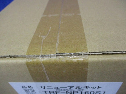 業務用エアコン用リニューアルキット(新品未開梱) TRF-NP160S1