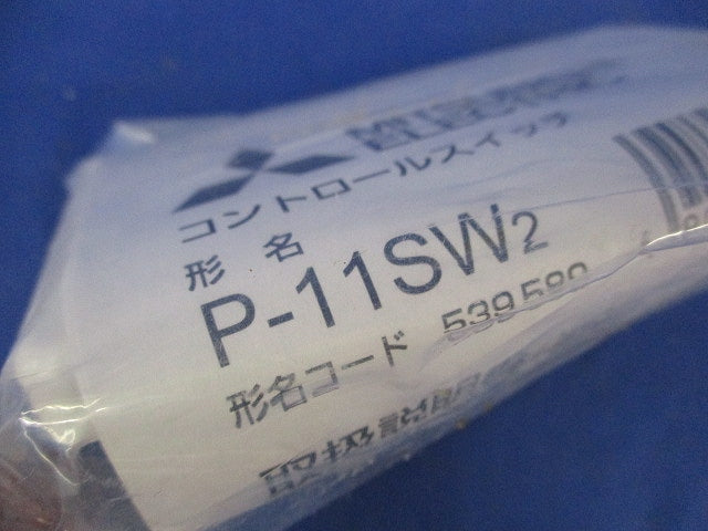 コントロールスイッチ P-11SW2