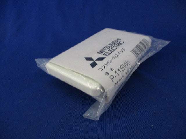 コントロールスイッチ P-11SW2