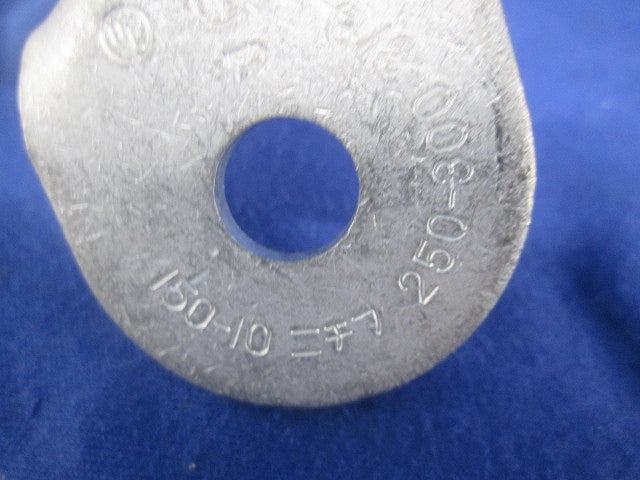 裸圧着端子 丸形R形(6個入) 150-10