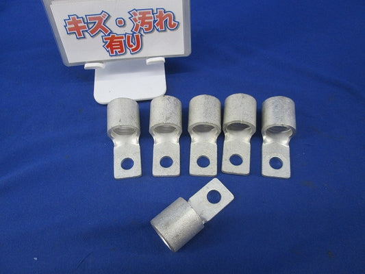 低圧開閉器用裸圧着端子 CB形(6個入)傷・汚れ有 CB150-10S