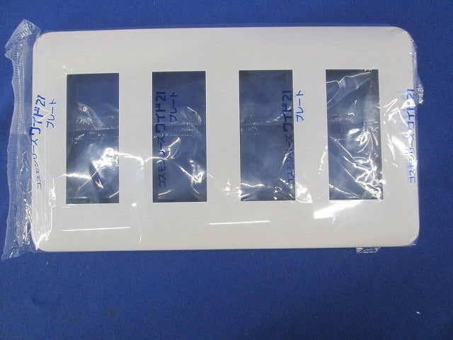 コンセントプレートセット(混在13枚入)(ホワイト) WTF7003他