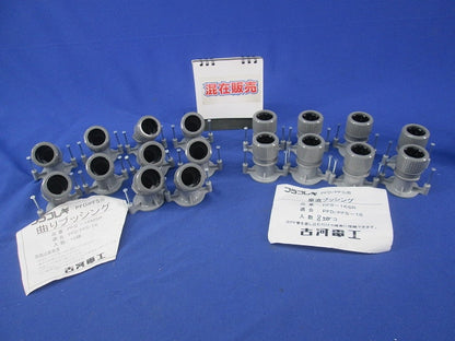 プラフレキ PF・PFS用付属品セット(混在18個入) PFS-16MSR他