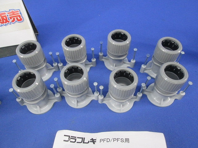 プラフレキ PF・PFS用付属品セット(混在18個入) PFS-16MSR他