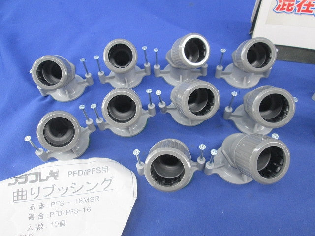 プラフレキ PF・PFS用付属品セット(混在18個入) PFS-16MSR他