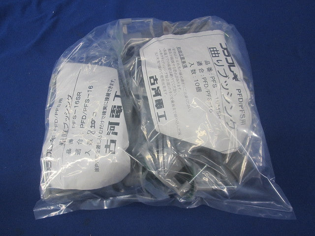 プラフレキ PF・PFS用付属品セット(混在18個入) PFS-16MSR他