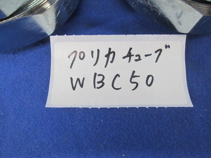 防水プリカ用コネクタ(2個入) WBC50