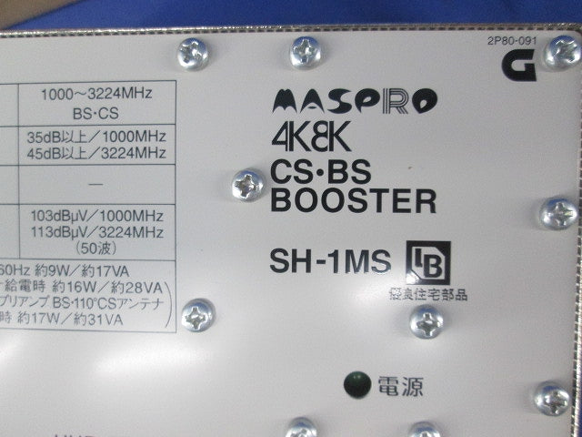 CS・BSブースター SH-1MS