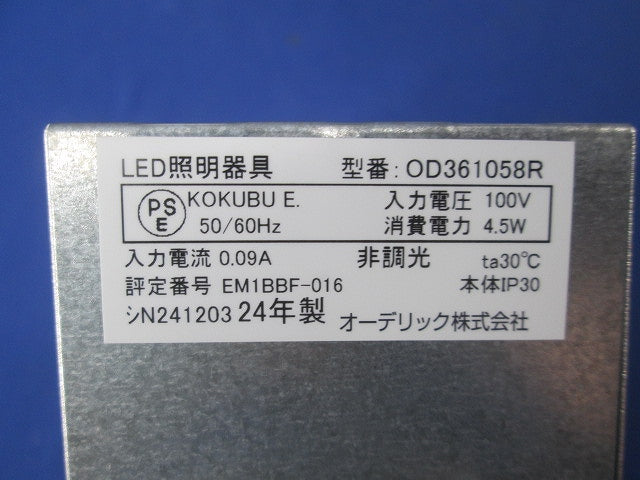 LEDダウンライトφ75 OD361058R