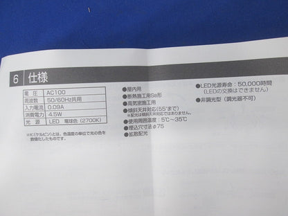 LEDダウンライトφ75 OD361058R