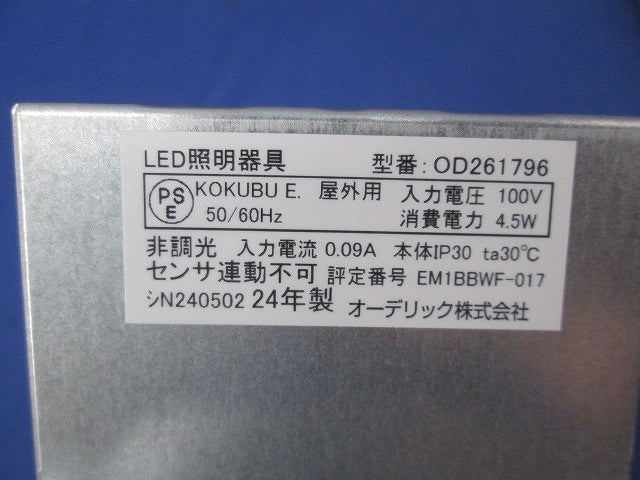 LEDダウンライトφ100(電球色)(ホワイト) OD261796