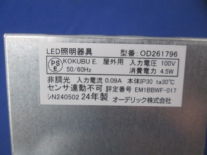 LEDダウンライトφ100(電球色)(ホワイト) OD261796