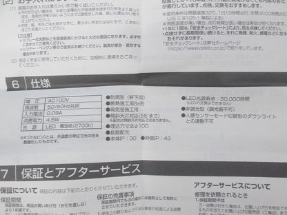 LEDダウンライトφ100(電球色)(ホワイト) OD261796