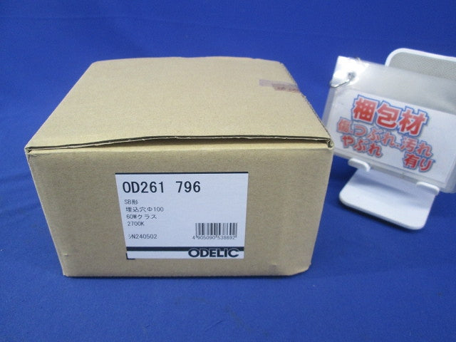 LEDダウンライトφ100(電球色)(ホワイト) OD261796