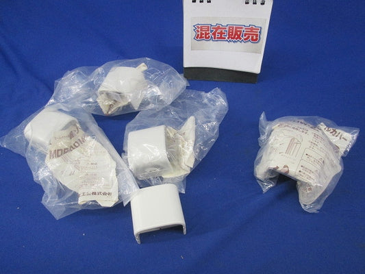 モールダクト付属品セット(混在5個入) MDR-40他