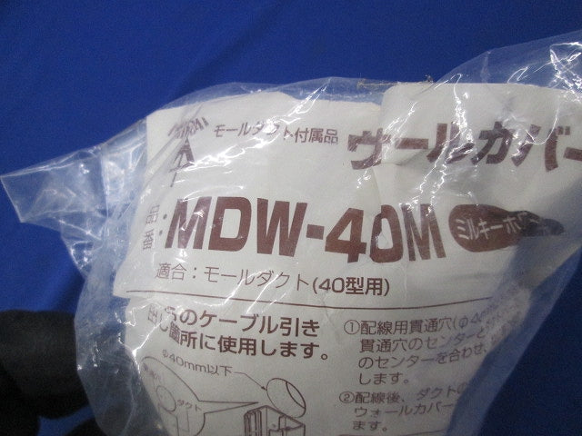 モールダクト付属品セット(混在5個入) MDR-40他