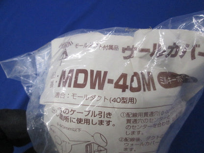 モールダクト付属品セット(混在5個入) MDR-40他