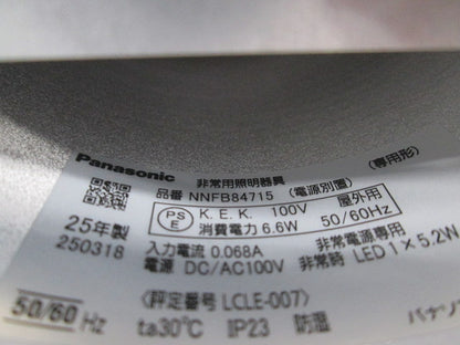 LED非常用照明器具φ150(昼白色)(25年製) NNFB84715