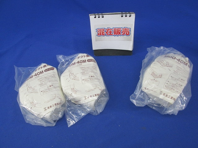 モールダクト付属品セット(混在3個入)(ミルキーホワイト) MDM-40M他