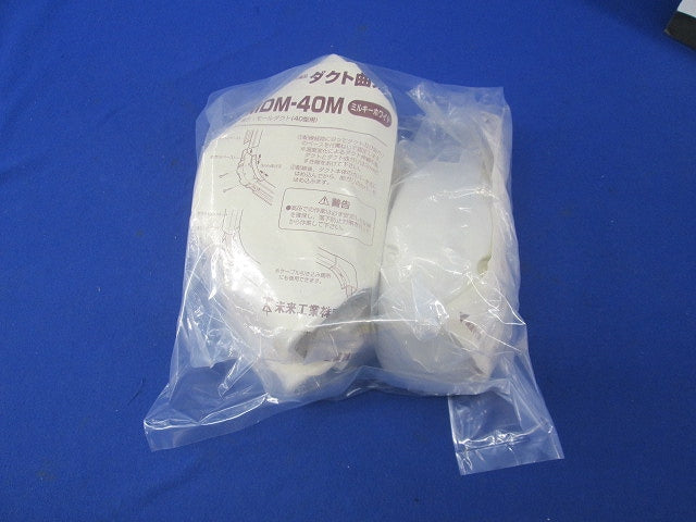 モールダクト付属品セット(混在3個入)(ミルキーホワイト) MDM-40M他