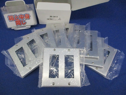 ニューメタルプレート3口2個用(9個入) BP-3A-2