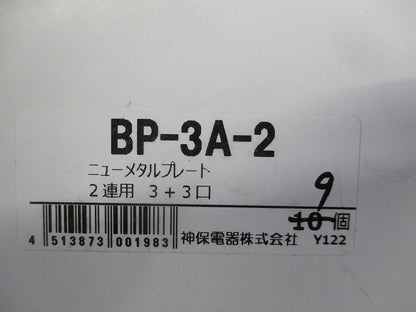 ニューメタルプレート3口2個用(9個入) BP-3A-2
