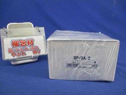 ニューメタルプレート3口2個用(9個入) BP-3A-2