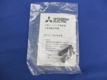 裏面端子カバー BTC-4SW3