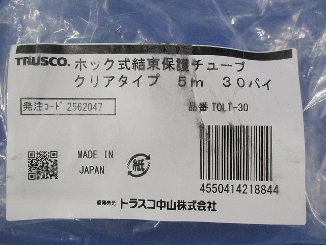 配線結束保護チューブ ホックタイプ TOLT-30