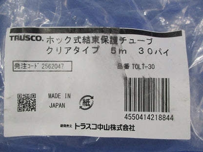 配線結束保護チューブ ホックタイプ TOLT-30