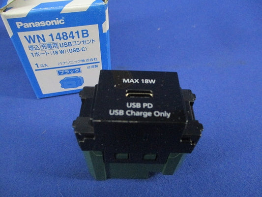 埋込充電用USBコンセント(USB-C)1ポート WN14841B