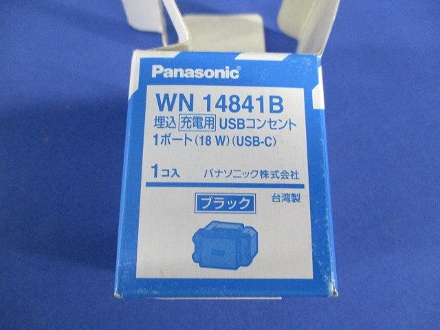 埋込充電用USBコンセント(USB-C)1ポート WN14841B