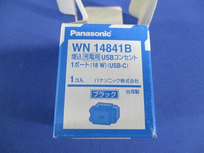 埋込充電用USBコンセント(USB-C)1ポート WN14841B